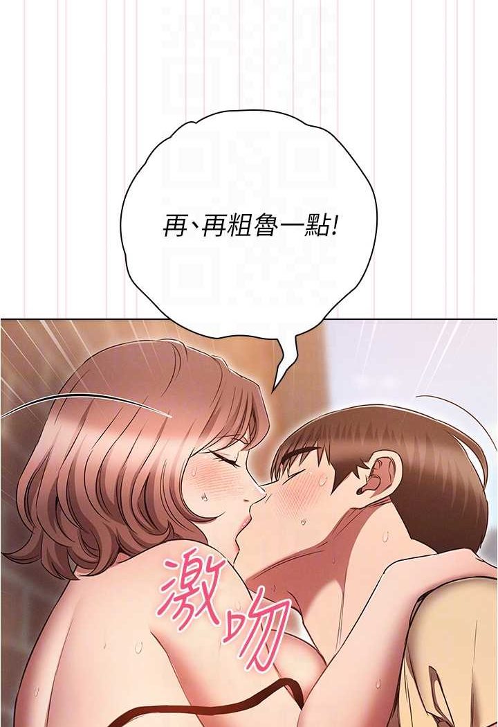 88P - 鲁蛇的多重宇宙