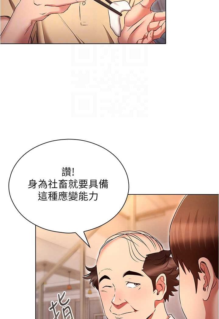 25P - 鲁蛇的多重宇宙