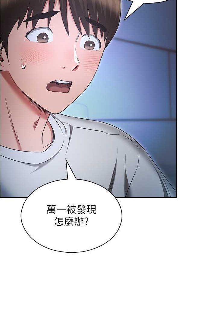 77P - 鲁蛇的多重宇宙