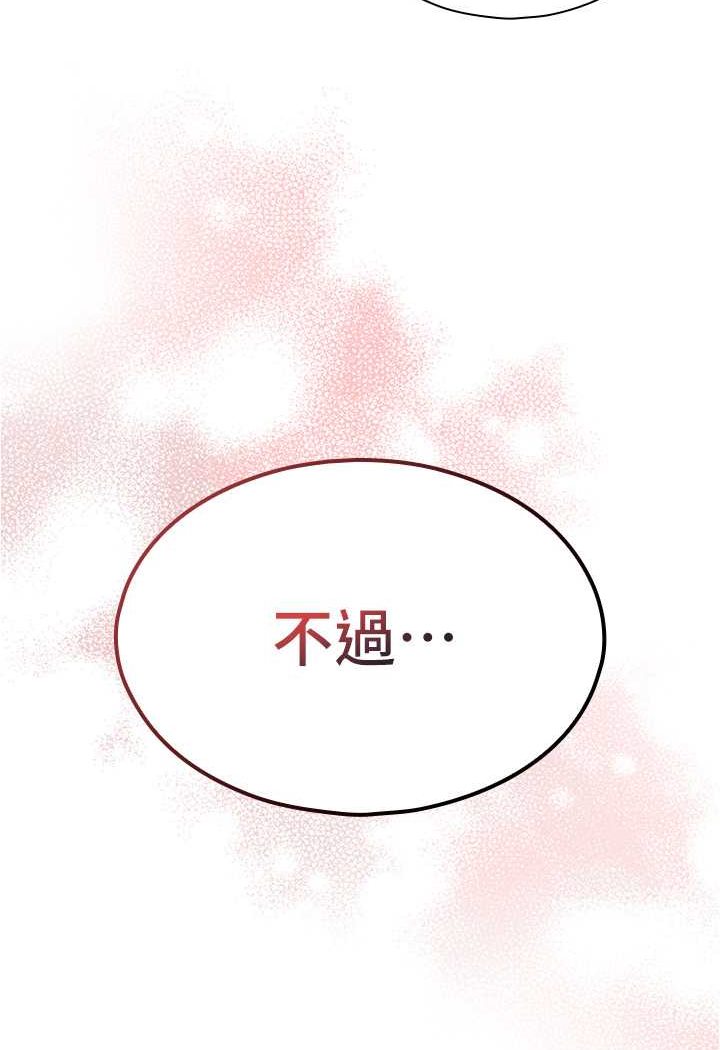 21P - 鲁蛇的多重宇宙