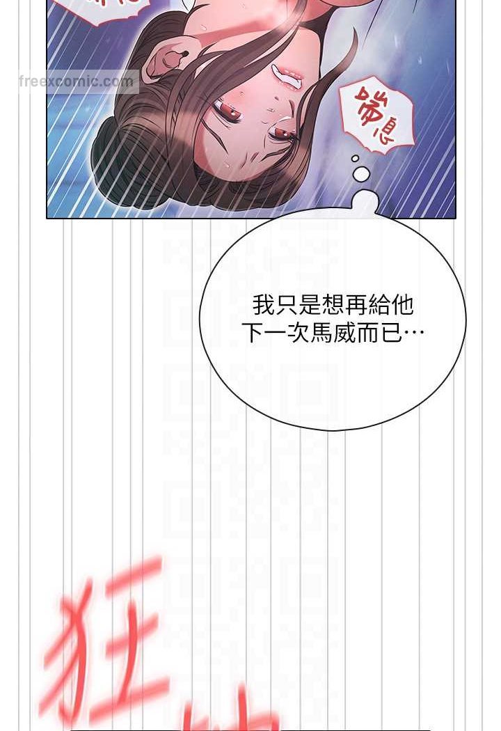 81P - 鲁蛇的多重宇宙