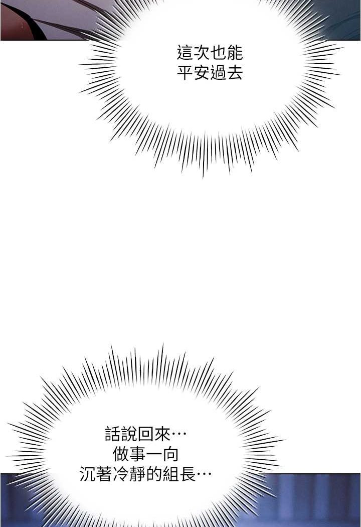 8P - 鲁蛇的多重宇宙