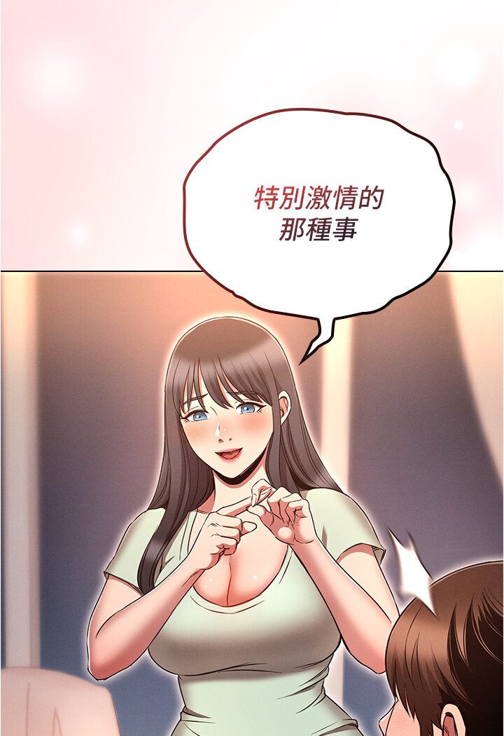 101P - 鲁蛇的多重宇宙