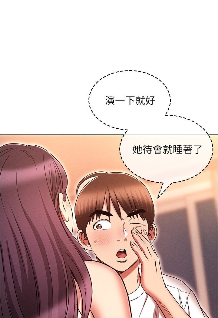 104P - 鲁蛇的多重宇宙