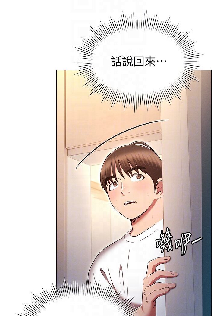 41P - 鲁蛇的多重宇宙