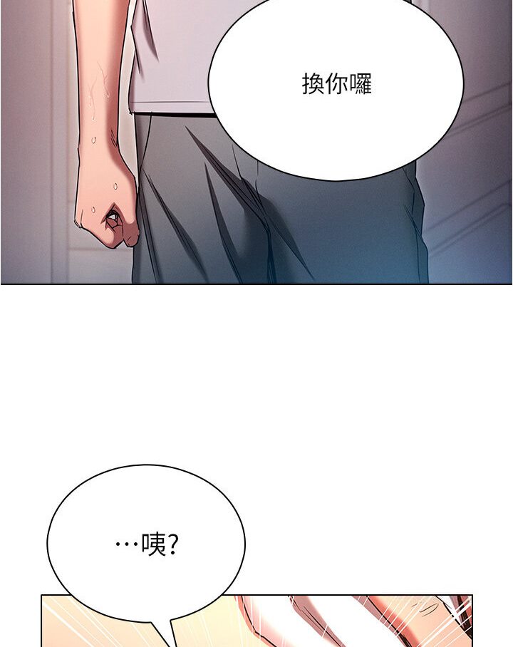 6P - 鲁蛇的多重宇宙