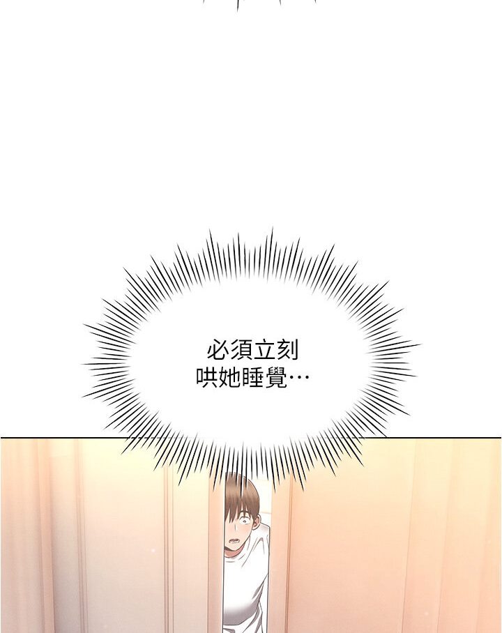 74P - 鲁蛇的多重宇宙