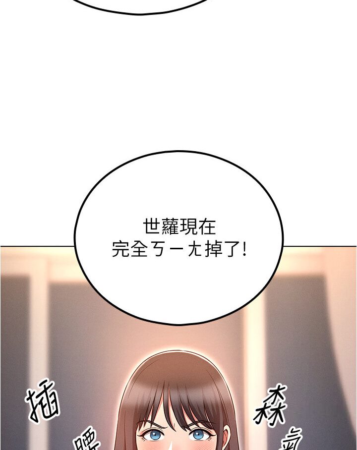 85P - 鲁蛇的多重宇宙