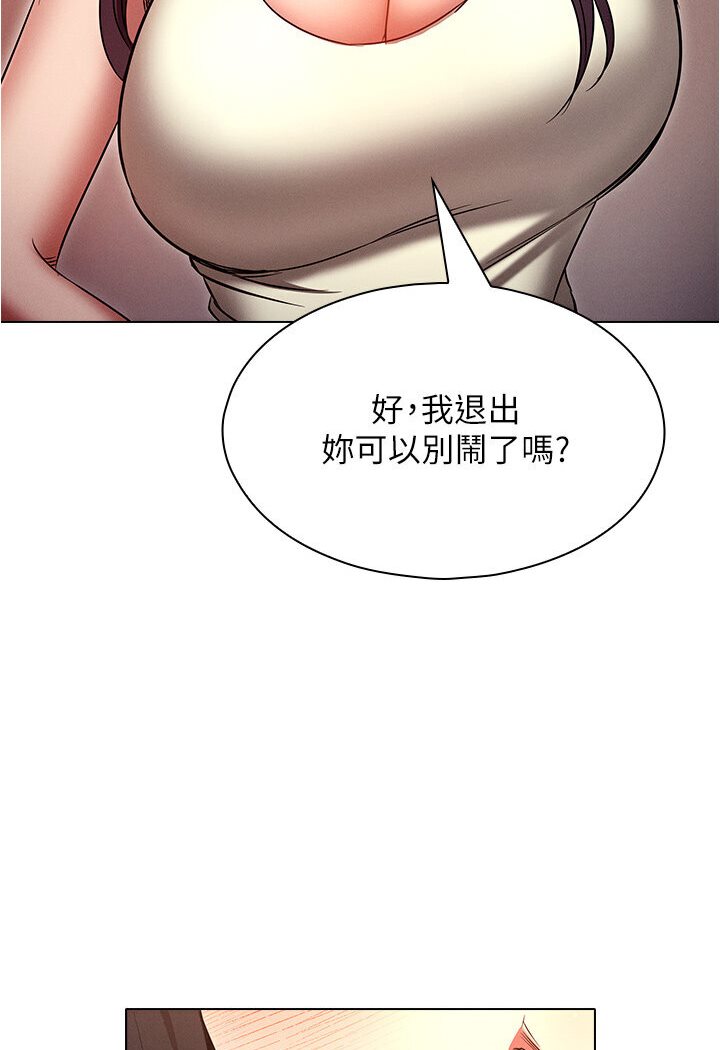 96P - 鲁蛇的多重宇宙