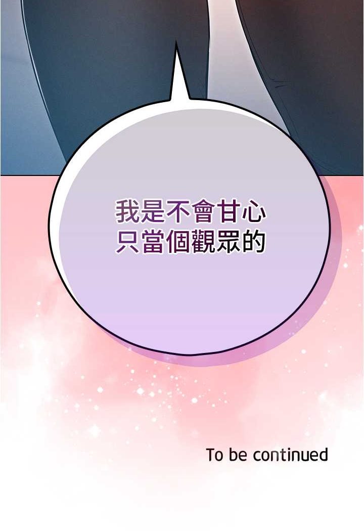 108P - 鲁蛇的多重宇宙