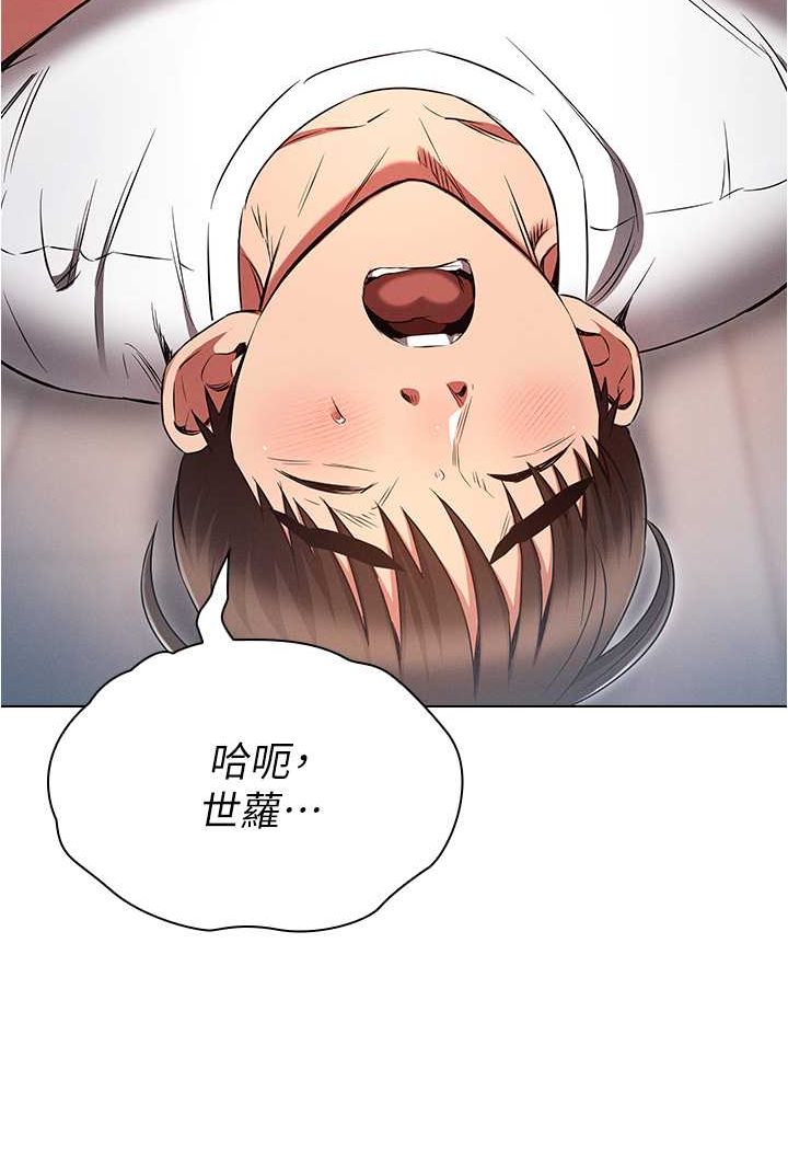 52P - 鲁蛇的多重宇宙