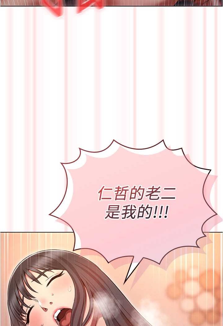 73P - 鲁蛇的多重宇宙