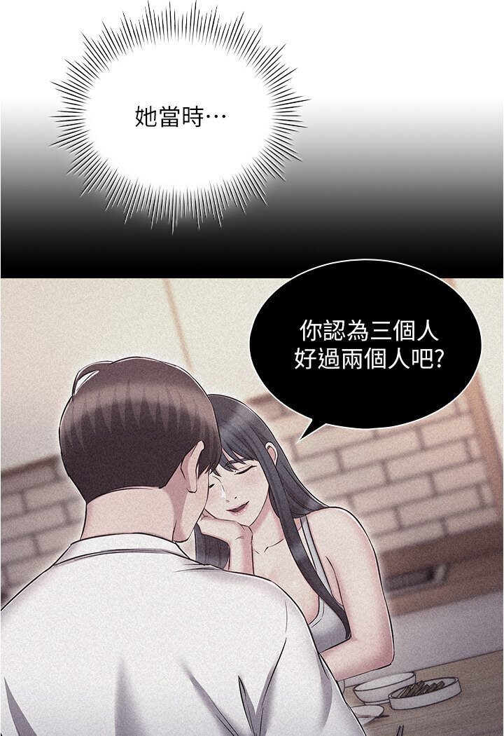 45P - 鲁蛇的多重宇宙
