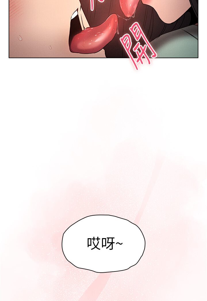 8P - 鲁蛇的多重宇宙