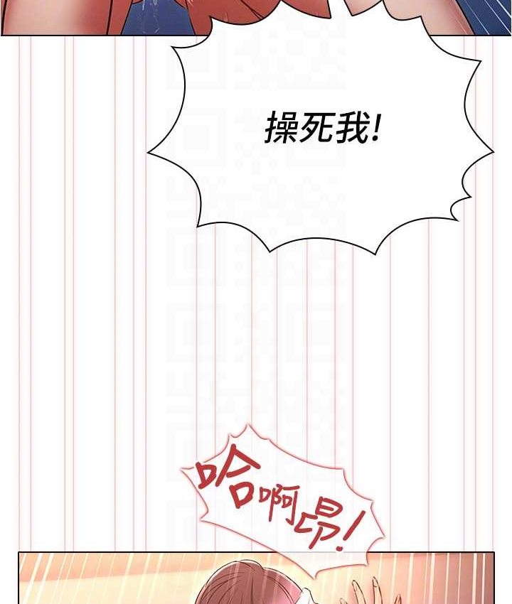 101P - 鲁蛇的多重宇宙