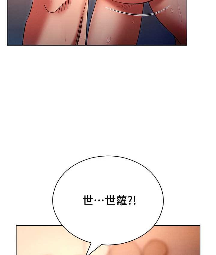 106P - 鲁蛇的多重宇宙