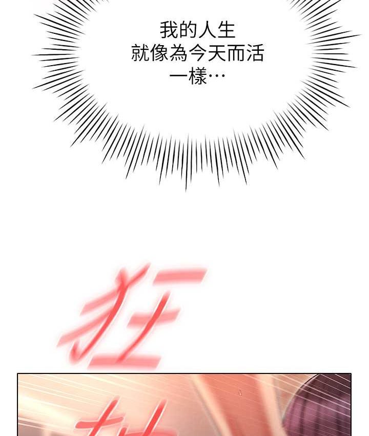 113P - 鲁蛇的多重宇宙