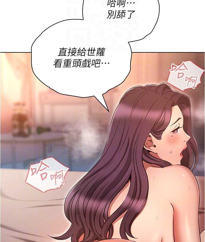 74P - 鲁蛇的多重宇宙