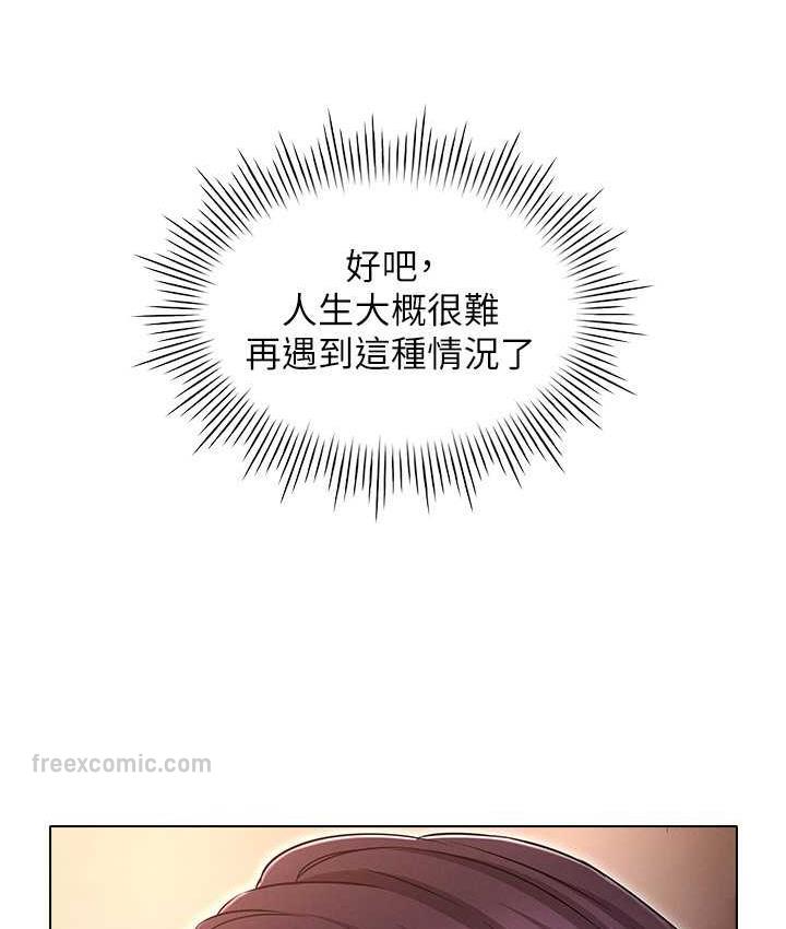 42P - 鲁蛇的多重宇宙
