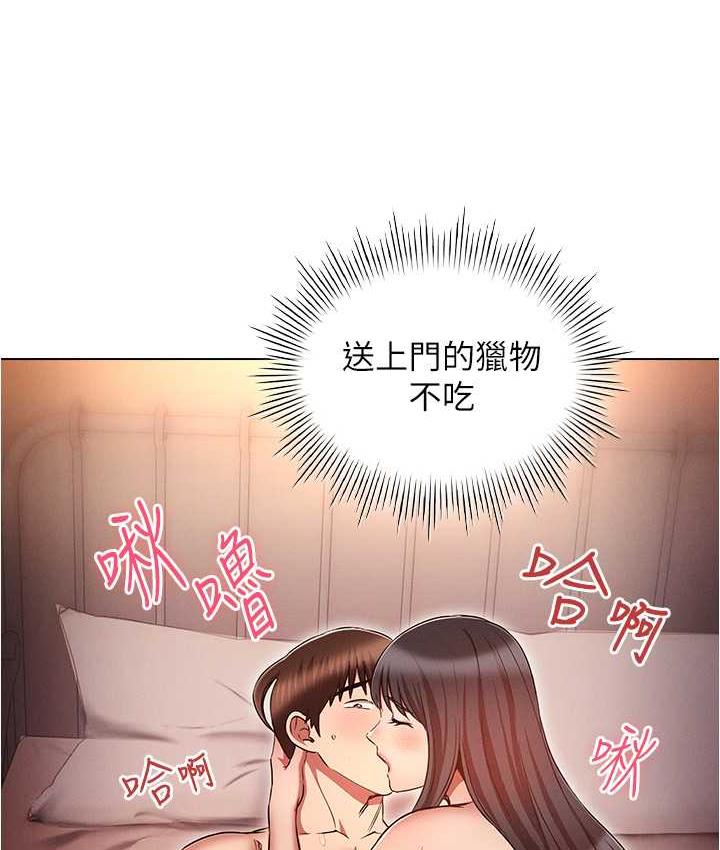 44P - 鲁蛇的多重宇宙