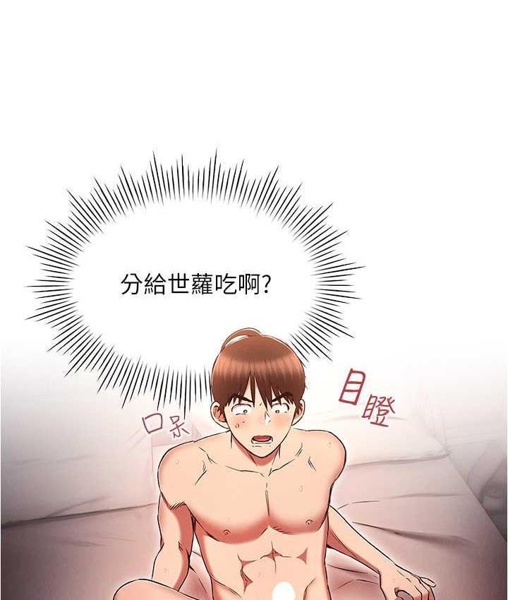 68P - 鲁蛇的多重宇宙