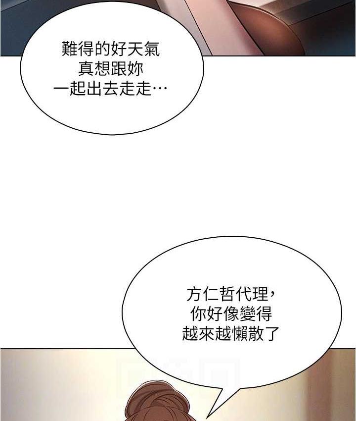102P - 鲁蛇的多重宇宙