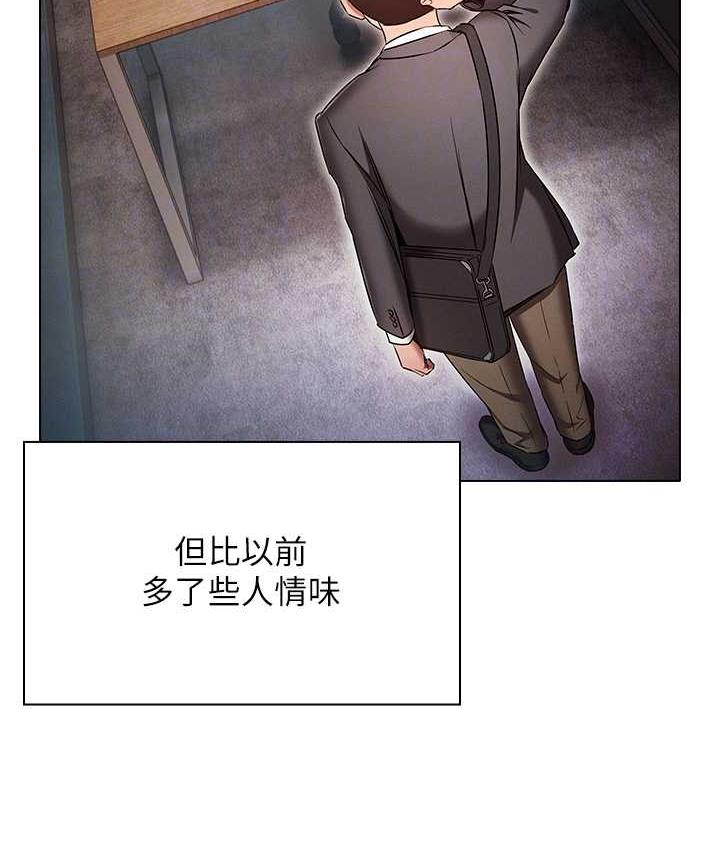 106P - 鲁蛇的多重宇宙