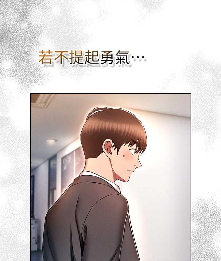 141P - 鲁蛇的多重宇宙