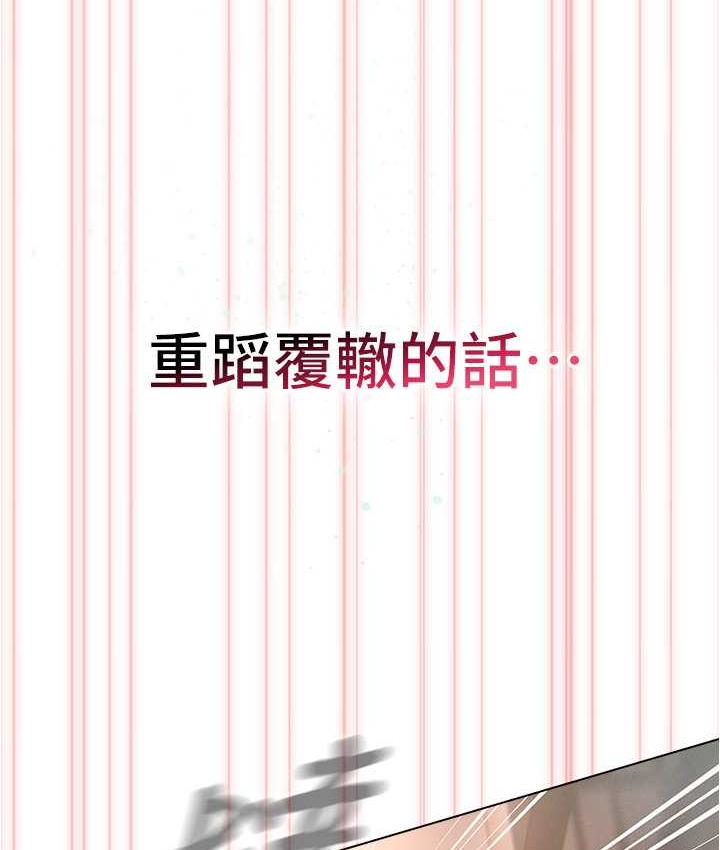 154P - 鲁蛇的多重宇宙