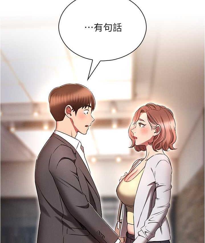 166P - 鲁蛇的多重宇宙