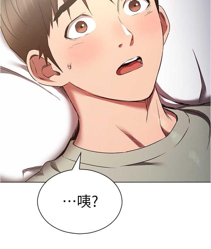 26P - 鲁蛇的多重宇宙