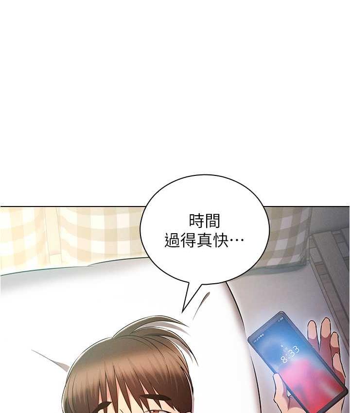 44P - 鲁蛇的多重宇宙