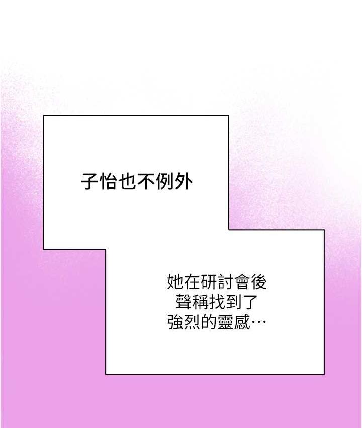 87P - 鲁蛇的多重宇宙