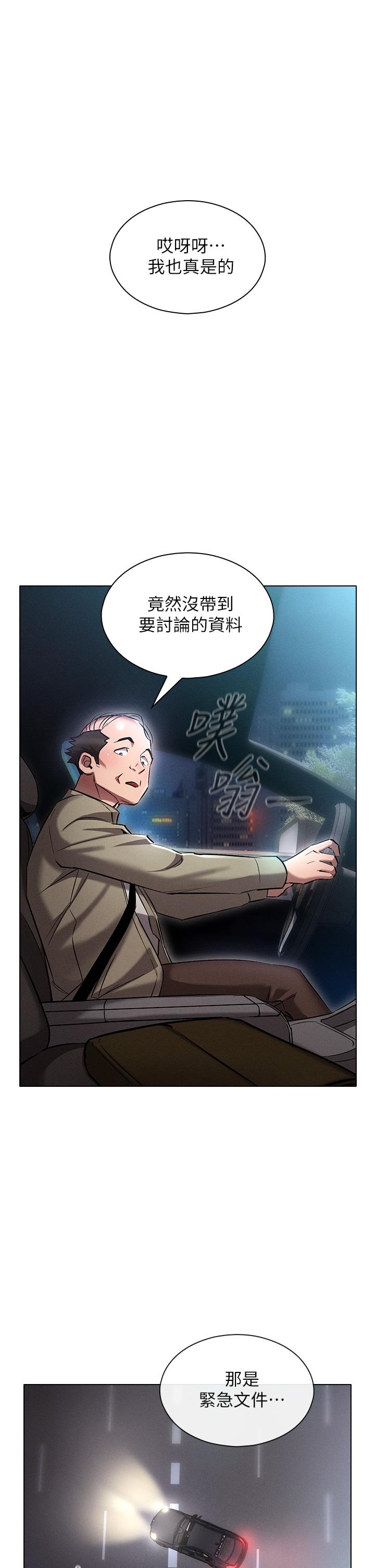 21P - 鲁蛇的多重宇宙