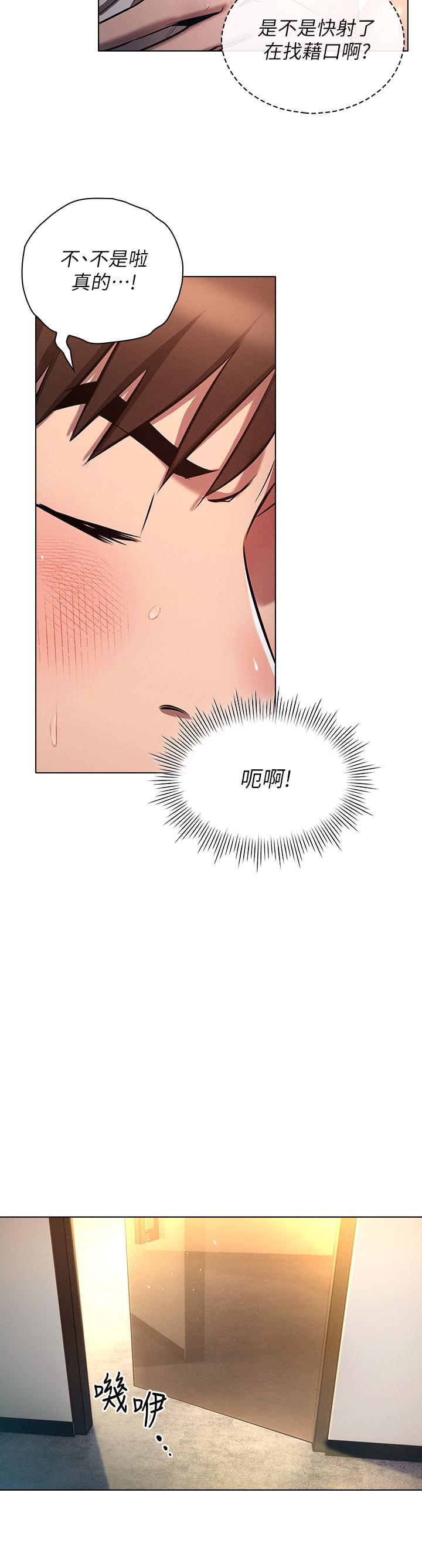 36P - 鲁蛇的多重宇宙