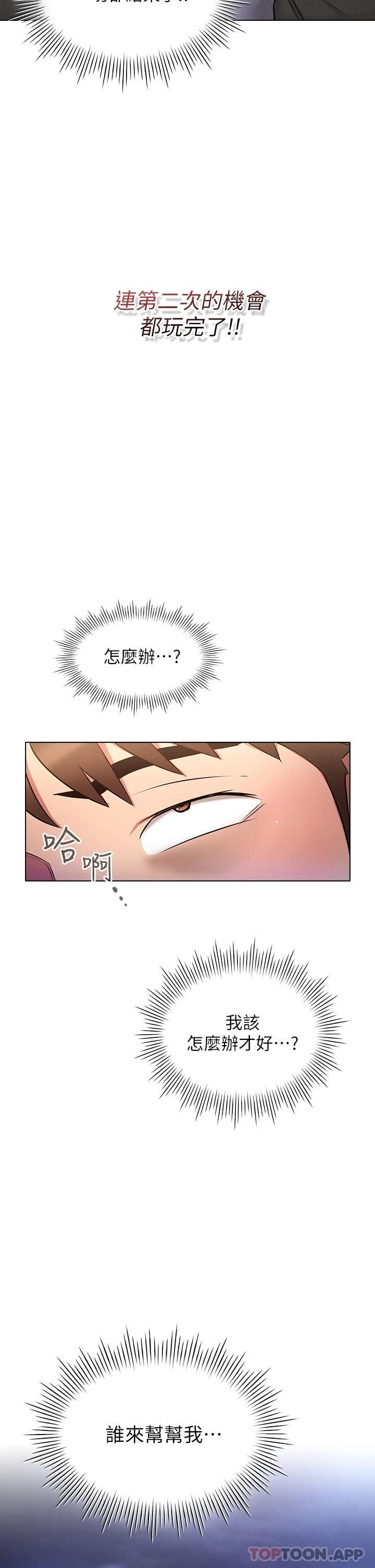 10P - 鲁蛇的多重宇宙