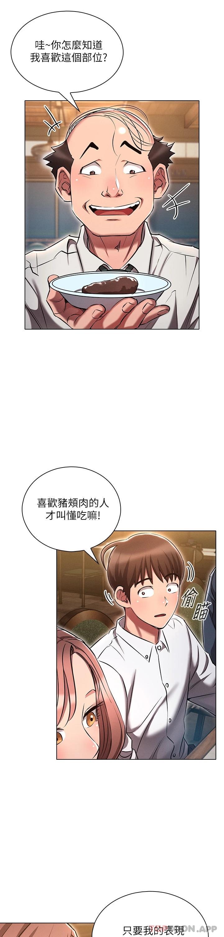 14P - 鲁蛇的多重宇宙