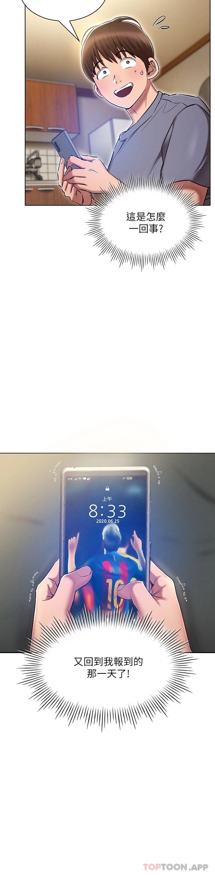 16P - 鲁蛇的多重宇宙
