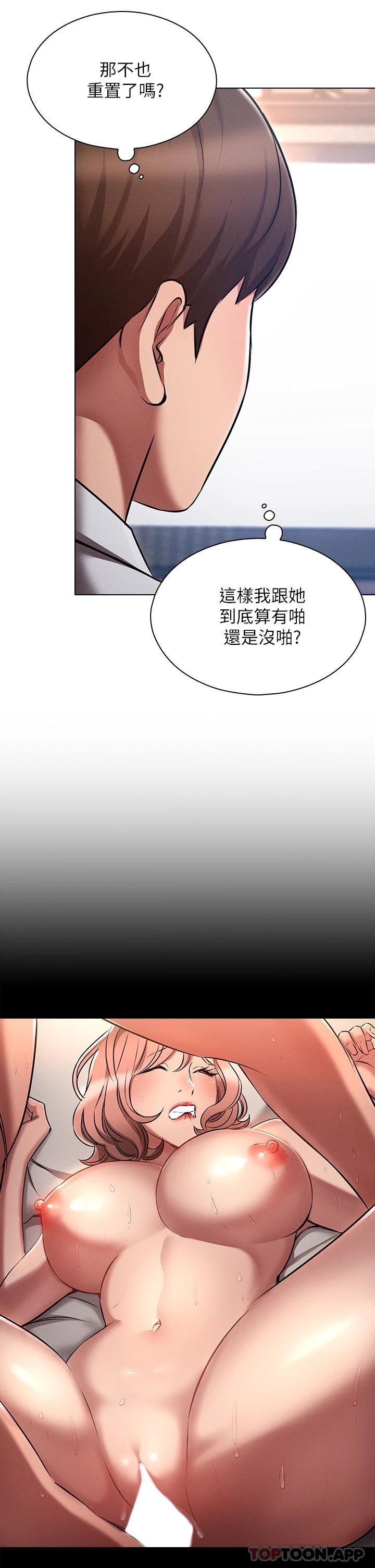 36P - 鲁蛇的多重宇宙