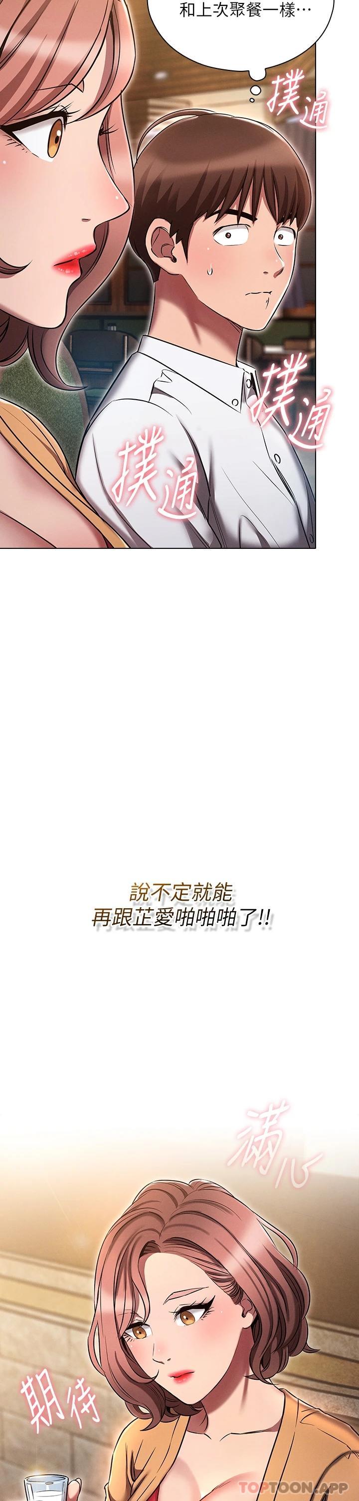 44P - 鲁蛇的多重宇宙