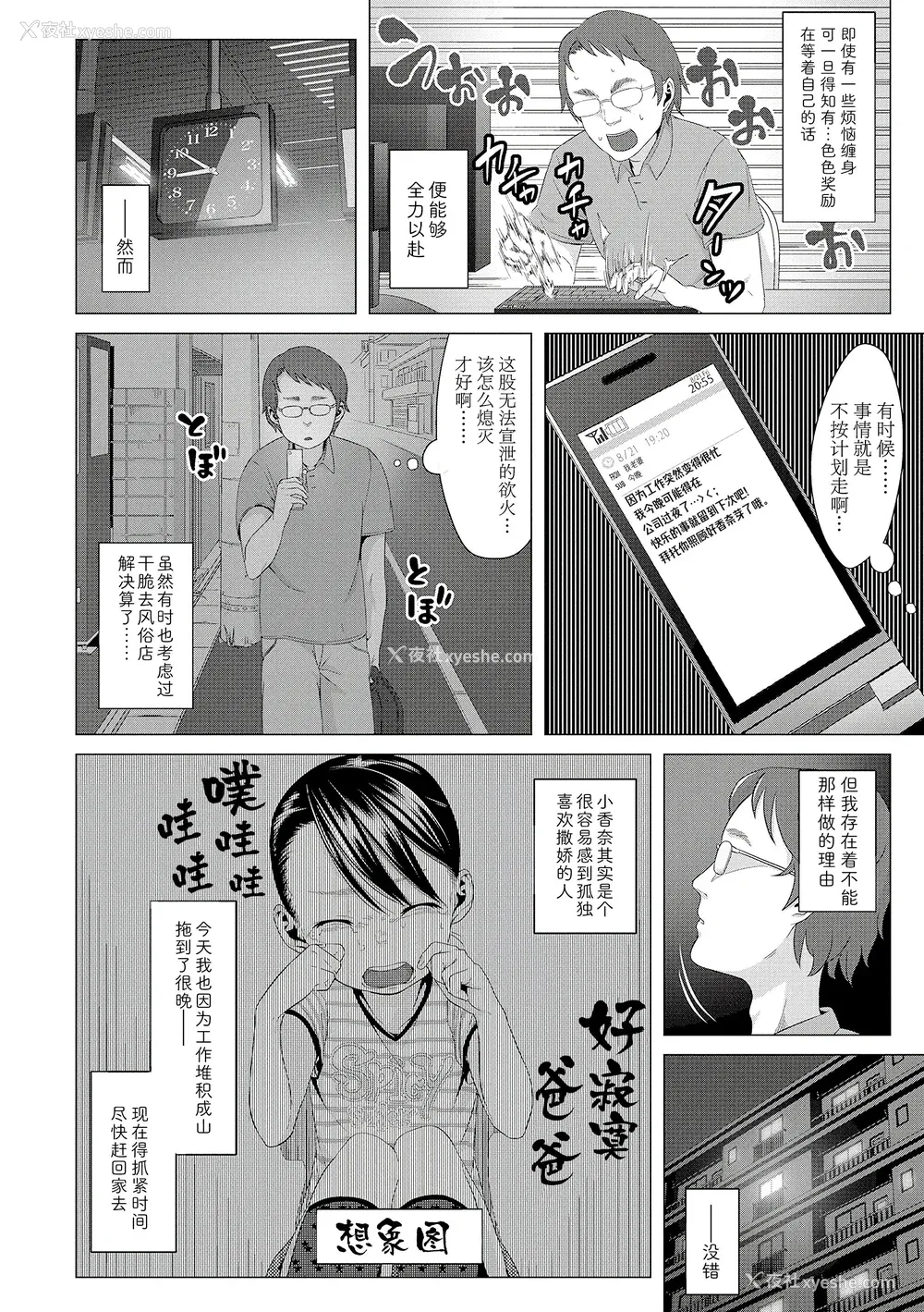 100P - [堀出井靖水] 父と娘の性爱白书 ｜父女的性爱白书【DLsite限定特典付き】 [中国翻訳] [DL版]