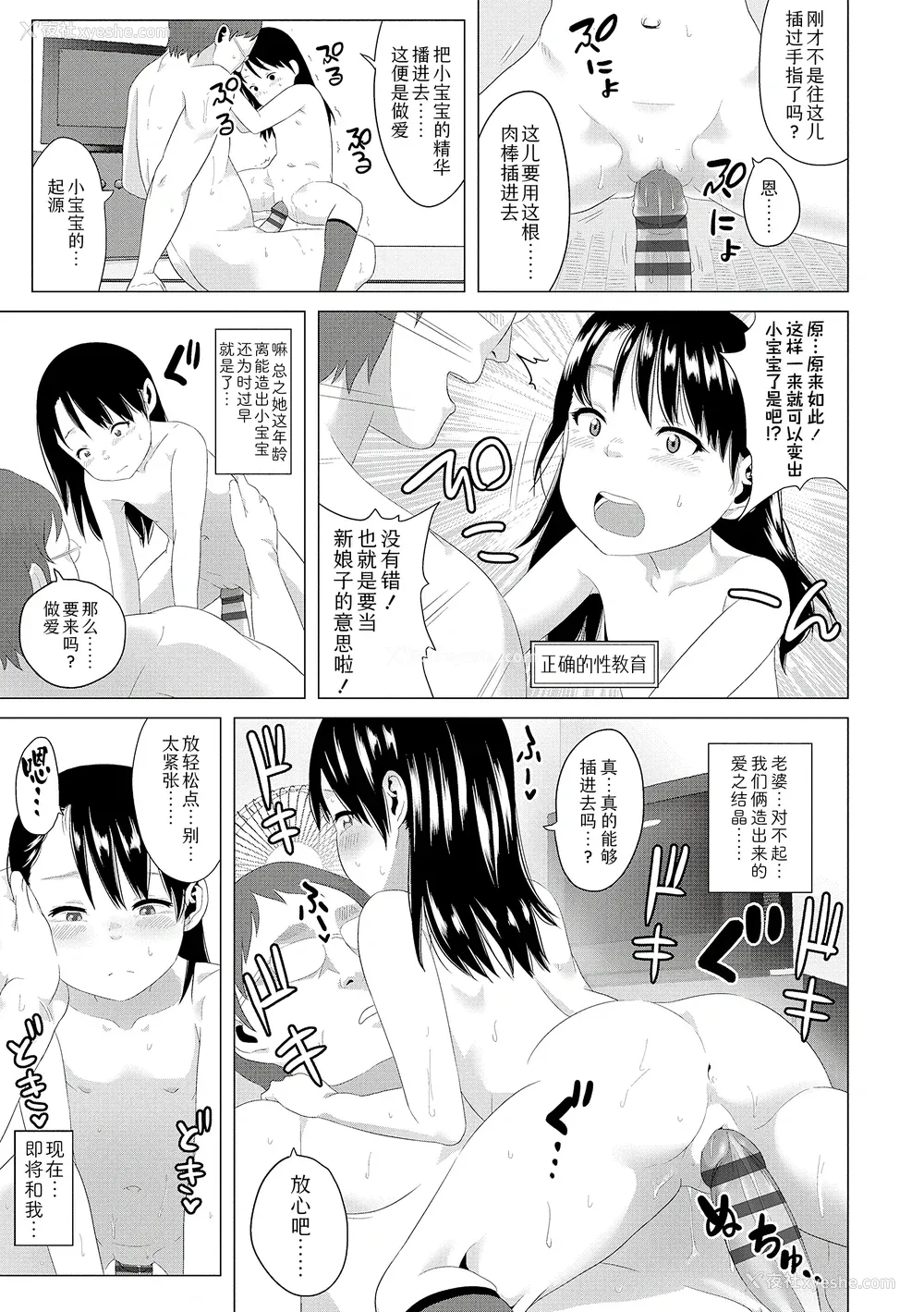 123P - [堀出井靖水] 父と娘の性爱白书 ｜父女的性爱白书【DLsite限定特典付き】 [中国翻訳] [DL版]