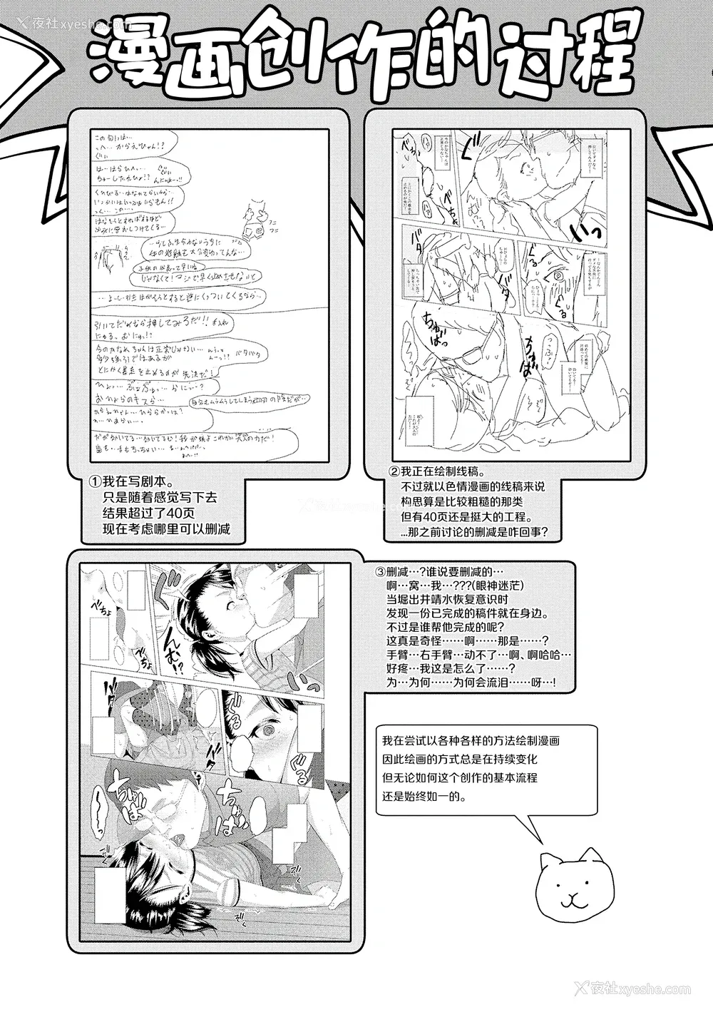 138P - [堀出井靖水] 父と娘の性爱白书 ｜父女的性爱白书【DLsite限定特典付き】 [中国翻訳] [DL版]