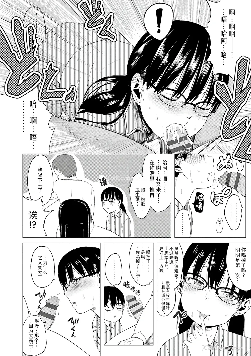 178P - [堀出井靖水] 父と娘の性爱白书 ｜父女的性爱白书【DLsite限定特典付き】 [中国翻訳] [DL版]