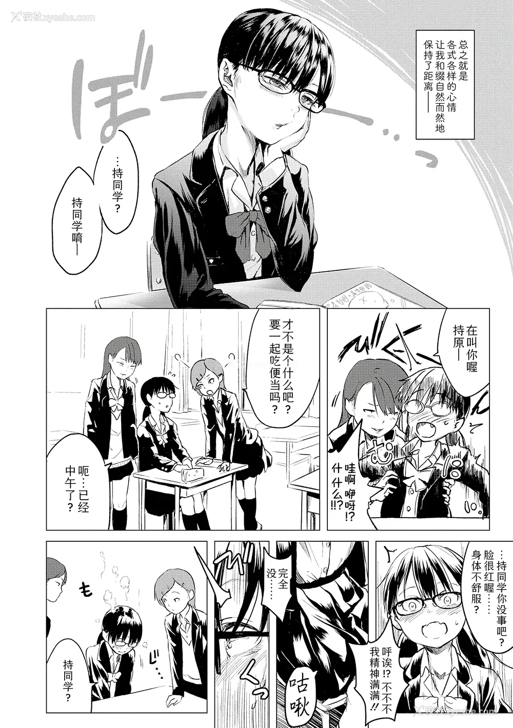 182P - [堀出井靖水] 父と娘の性爱白书 ｜父女的性爱白书【DLsite限定特典付き】 [中国翻訳] [DL版]