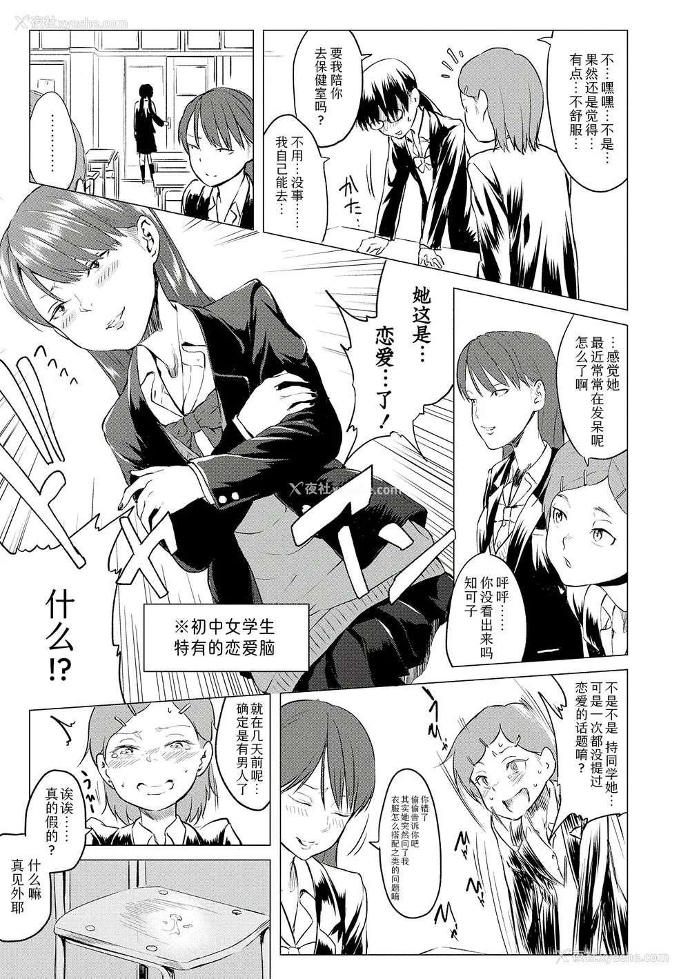 183P - [堀出井靖水] 父と娘の性爱白书 ｜父女的性爱白书【DLsite限定特典付き】 [中国翻訳] [DL版]