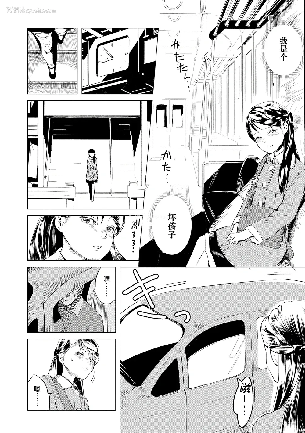 190P - [堀出井靖水] 父と娘の性爱白书 ｜父女的性爱白书【DLsite限定特典付き】 [中国翻訳] [DL版]