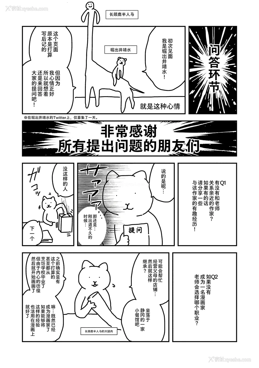 224P - [堀出井靖水] 父と娘の性爱白书 ｜父女的性爱白书【DLsite限定特典付き】 [中国翻訳] [DL版]