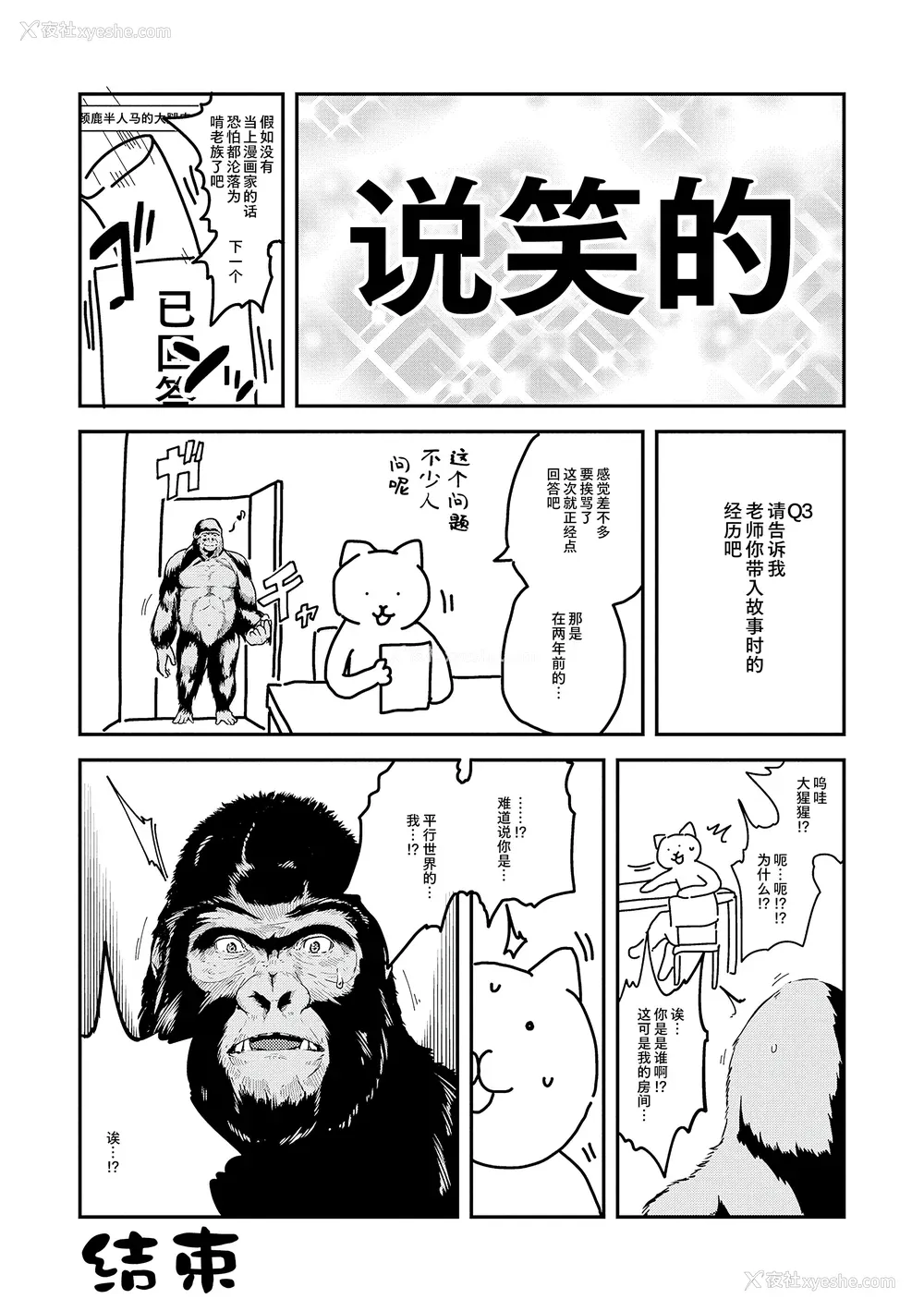 225P - [堀出井靖水] 父と娘の性爱白书 ｜父女的性爱白书【DLsite限定特典付き】 [中国翻訳] [DL版]