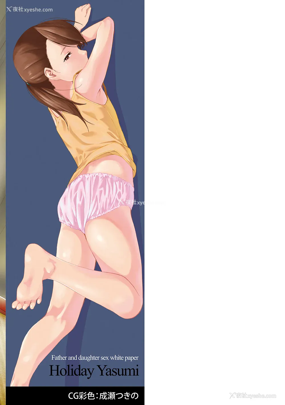 227P - [堀出井靖水] 父と娘の性爱白书 ｜父女的性爱白书【DLsite限定特典付き】 [中国翻訳] [DL版]